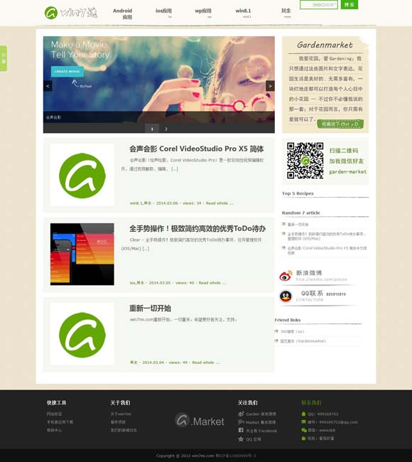 word怎么删除空白页面最后一页 靳东：掰掉枝子，然后成为自己